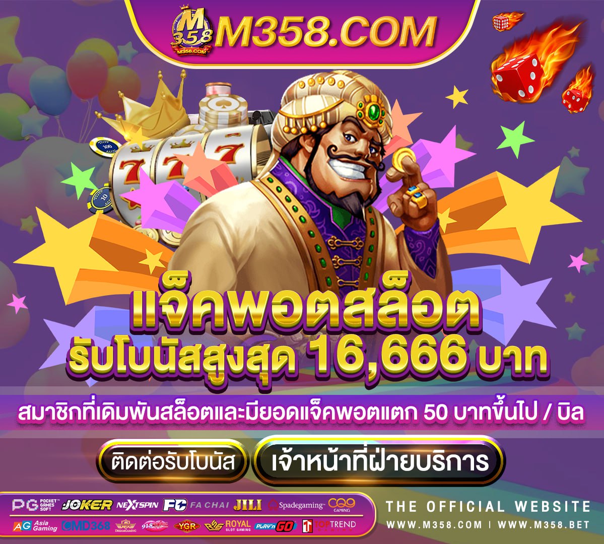 เกมส์ น้ํา เต้า ปู ปลา ฟรี